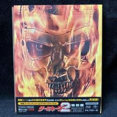 2025年最新】ターミネーター2 特別編 日本語吹替完全版 dvdの