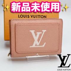 本日限り！新品未使用 ルイヴィトン クレア モノグラム 財布 正規品保証2770
