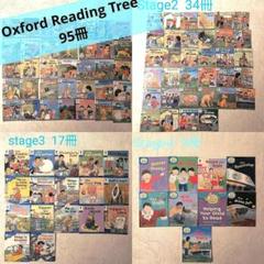 Oxford Reading Tree /Stage1.2.3.4 全95冊