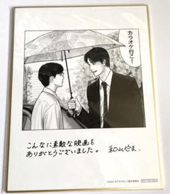 和山やま　グッズまとめ売り 和山 やま〉和山やま作品セレクション全8種コンプリートBOX