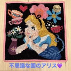 新品・未使用】＊フェイラー＊不思議な国のアリス＊ハンカチ