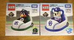 【新品未使用】ドリームトミカ プロ野球トミカ つば九郎 ドアラ セット プロ野球トミカ】つば九郎 ドアラ 【入会特典】【2023つば九郎