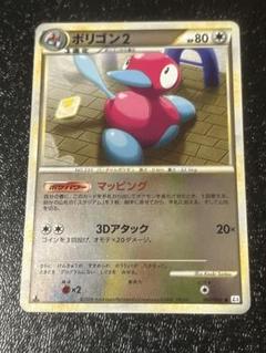 ポケモンカード ポリゴン2 ミラー L3 アンリミ レジェンド LEGEND ポケモンカード ポリゴン2 ミラー L3 アンリミ レジェンド