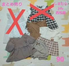 ♡まとめ売り♡しまむら　西松屋　90　95