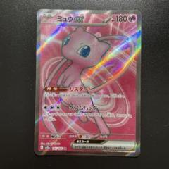 ポケモンカード　ミュウex SR