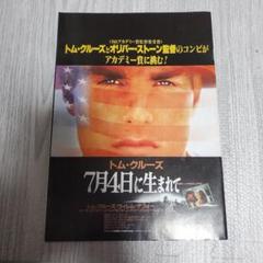 トムクルーズ　映画情報誌のサムネイル