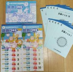 七田式小学生プリント 1年生 5教科 セット