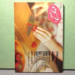 月刊 ウフ. No.028 マガジンハウス MAGAZINEHOUSE