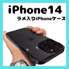 iPhone14ケース　黒　ラメ　韓国　かわいい　おしゃれ　耐衝撃　スマホケース