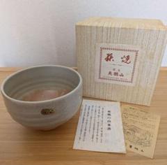 茶碗　抹茶茶碗　萩焼　本窯　天鵬山　椿窯　茶道　茶道具　山口県　伝統工芸品 Amazon.co.jp: 椿窯天鵬山 廣瀬淡雅造 萩焼 萩茶碗 共箱共布栞付