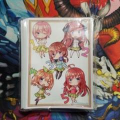 スリーブ 五等分の花嫁 SDキャラ 新品