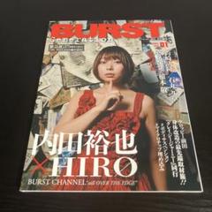 バースト・ジェネレーション
