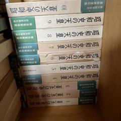 昭和史の天皇1〜10 終戦史録1〜6 南方熊楠2冊 昭和史の天皇1〜10 終戦史録1〜6 南方熊楠2冊 - メルカリ
