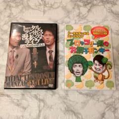 2025年最新】トータルテンボス ライブ dvdの人気アイテム - メルカリ