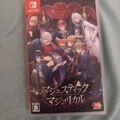 マジェスティック☆マジョリカル 通常版