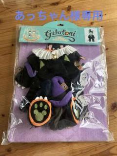 ジェラトーニ   ハロウィン　コスチューム 数量は多 Amazon | ディズニー ハロウィン ジェラトーニ