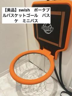 2025年最新】swish バスケの人気アイテム - メルカリ
