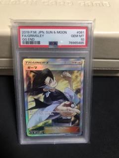 2025年最新】ギーマ sr psa10の人気アイテム - メルカリ