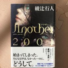 綾辻行人 小説 17冊セット 2025年最新】綾辻行人の人気アイテム - メルカリ