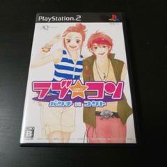 PS2 ラブ★コン パンチ de コント PlayStation 2