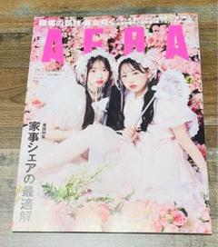 【ラストワン】AERA 2018年2月9日 No.7 アエラ メルカリ ラストワン】AERA 2018年2月9日 No.7 アエラ メルカリ