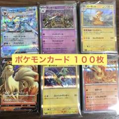 ポケモンカード 引退品 まとめ売り 100枚 A7 - メルカリ