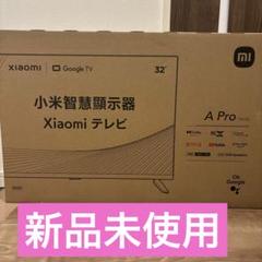 2025年最新】シャオミ 液晶テレビの人気アイテム - メルカリ