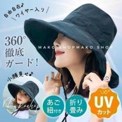 帽子ハット紫外線対策 UVカット日焼け防止 つば広 黒ブラック あご紐ひも 夏
