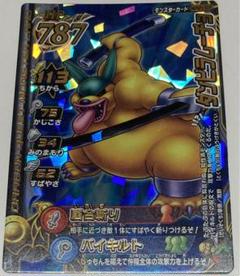 【バラ売り⭕️】ドラゴンクエストモンスターバトルロード　ロトモンスター ドラゴンクエストモンスターバトルロード ロトモンスター まとめ
