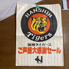 阪神タイガース　紙袋 Amazon.co.jp: 阪神タイガース柄銀座 に志かわ 紙袋 ショップ袋