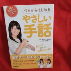 【中古】 財団法人全日本ろうあ連盟五〇年のあゆみ/全日本聾唖連盟/全日本聾唖連盟 楽天ブックス: 財団法人全日本ろうあ連盟五〇年のあゆみ