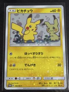 ポケモンカード ピカチュウ スペシャルBOX ミミッキュだよ プロモ PSA9 710ポケモンカード ピカチュウ ミミッキュだよ プロモ PSA9