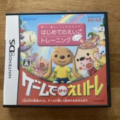 ベネッセ　聞く!書く!ことばをふやす! はじめてのえいごトレーニング えいトレ