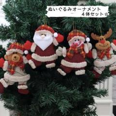 クリスマス ぬいぐるみ 人形 オーナメント 装飾品 動物 インテリア 人気