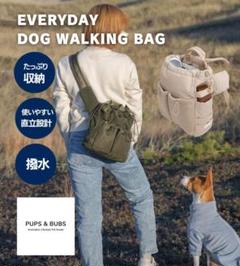 PUBS&BUBS 犬用お散歩バッグ お洒落 ショルダーバッグ カーキ色 正規品 PUBS&BUBS 犬用お散歩バッグ お洒落 ショルダーバッグ カーキ色