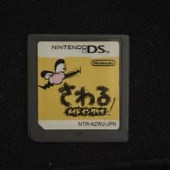さわる メイド イン ワリオ NTR-AZWJPN DSソフト