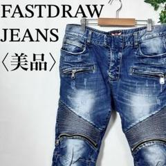 【美品】FASTDRAW JEANS スリムフィット ダメージ デニム y2k