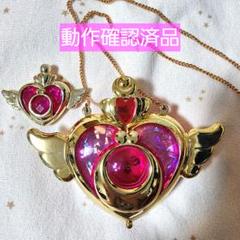美少女戦士セーラームーン クライシスムーンコンパクト ブローチ セット 当時品 美少女戦士セーラームーン クライシスムーンコンパクト ブローチ