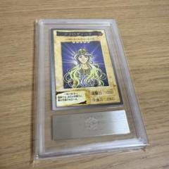 遊戯王 遊戯王カード ARS10 バンダイ版 アフロディーテ PSA10相当
