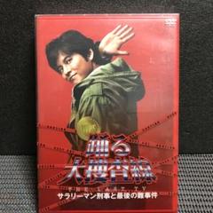 【新品未開封】踊る大捜査THE LAST TV サラリーマン刑事と最後の難事件 Amazon.co.jp: 踊る大捜査線 THE LAST TV サラリーマン刑事と