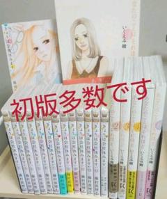22年最新 今日会社休みます 全巻の人気アイテム メルカリ