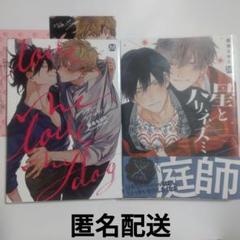 ［BL］那梧なゆた くじメイト 31点セット アニメイト通販「くじメイト」から大人気BL漫画家『那梧なゆた