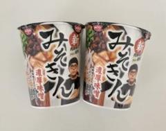 2025年最新】みそきん2個の人気アイテム - メルカリ