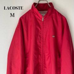LACOSTE ラコステ ナイロンジャケット 赤 ワンポイントロゴ