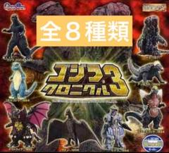 ゴジラhg クロニクル3 全種類まとめ売り 値下げ不可 - メルカリ
