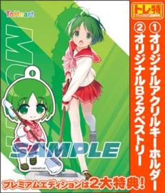ToHeart特典　マルチ　 B2タペストリー&キーホルダー 2025年最新】ToHeart マルチの人気アイテム - メルカリ
