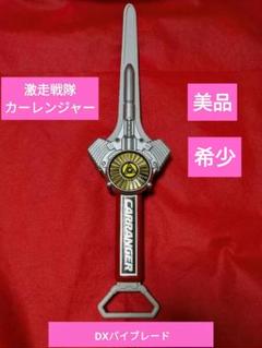2025年最新】戦隊 レアの人気アイテム - メルカリ
