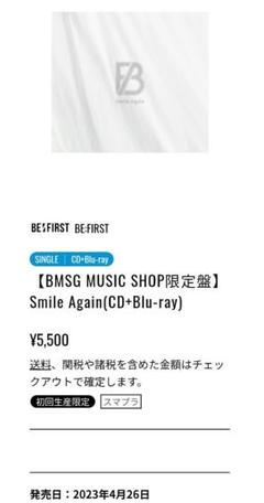 BE:1 BMSG SHOP限定盤 BE:FIRST – ページ 8 – BMSG MUSIC SHOP