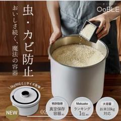 2025年最新】OOBLE 真空の人気アイテム - メルカリ