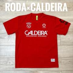 RODA×CALDEIRA ロゴ入り赤シャツ 背番号7 Ｌサイズ